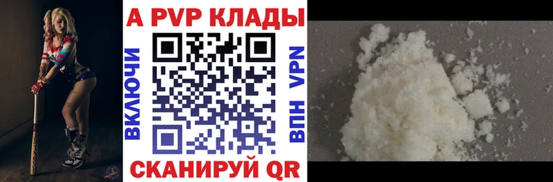 хочу Нижняя Салда Alpha-PVP мука