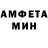 Амфетамин 97% Thomas is