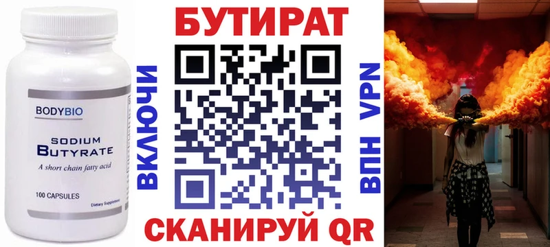 как найти закладки Нижняя Салда БУТИРАТ жидкий экстази